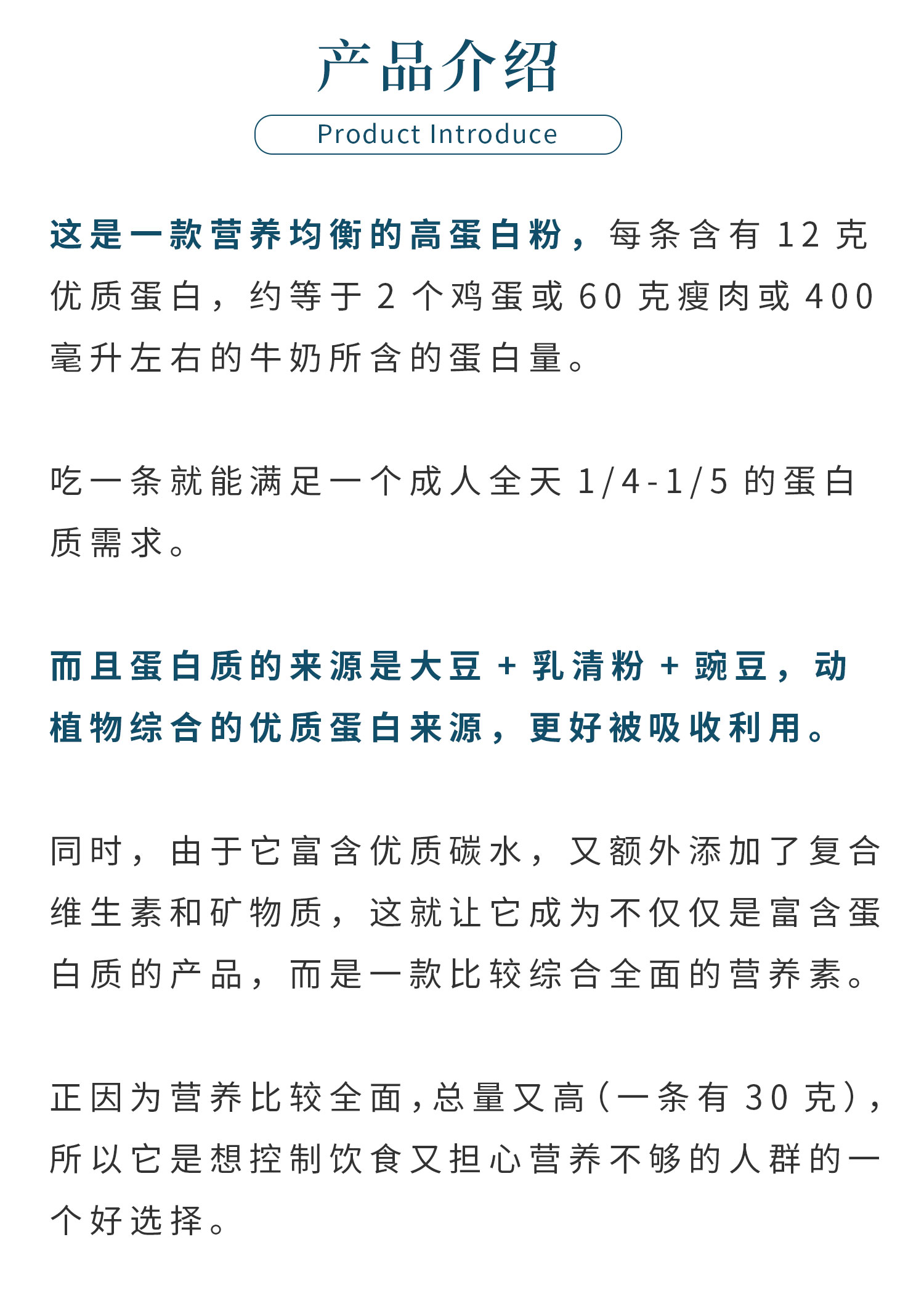 代餐粉-详情页_03.jpg