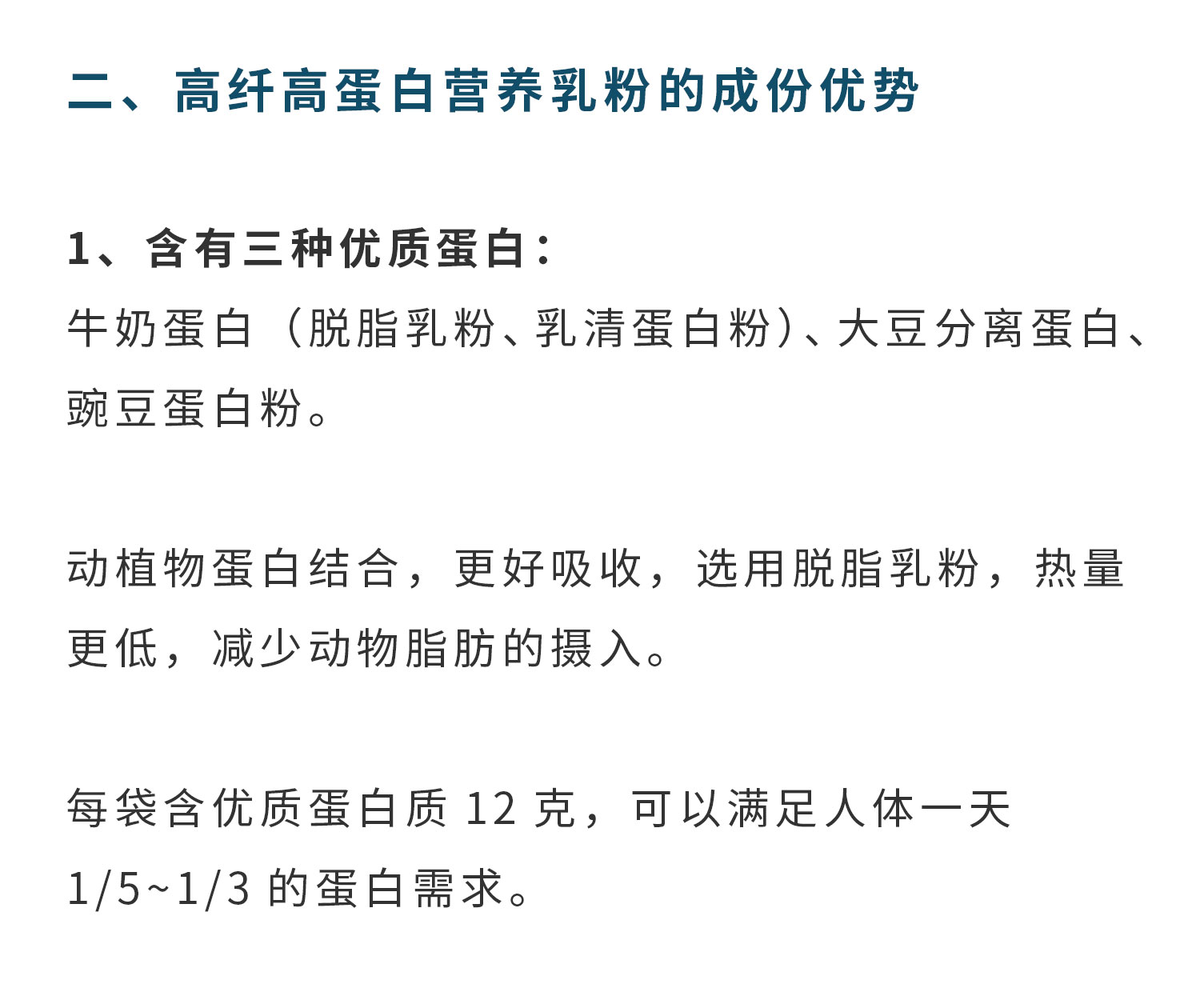 代餐粉-详情页_07.jpg