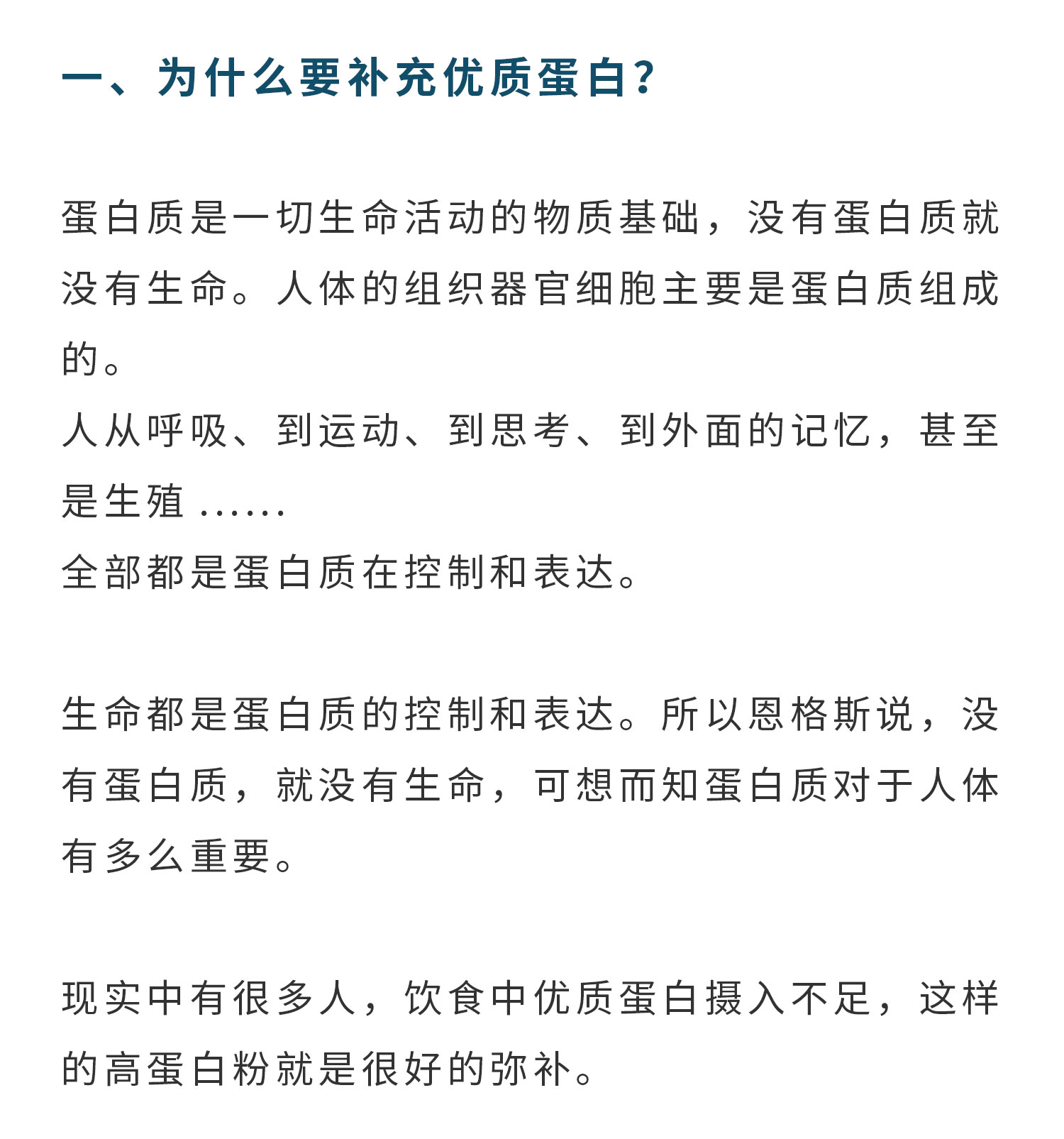 代餐粉-详情页_05.jpg