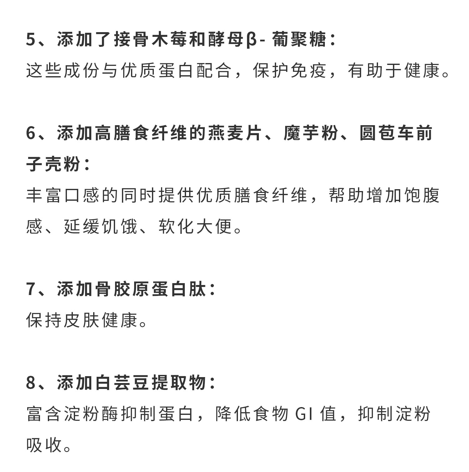 代餐粉-详情页_09.jpg