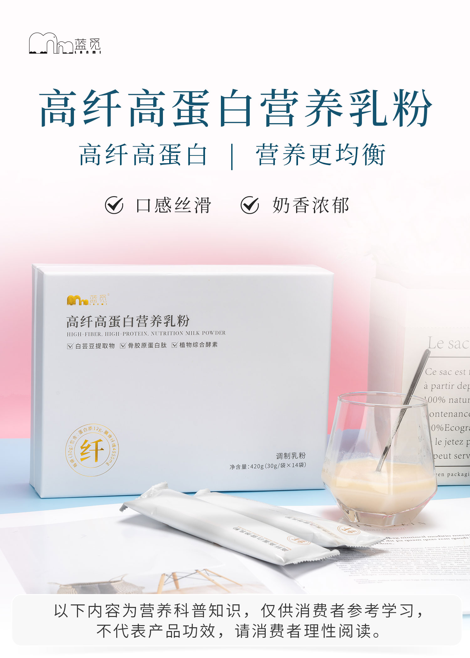 代餐粉-详情页_01.jpg