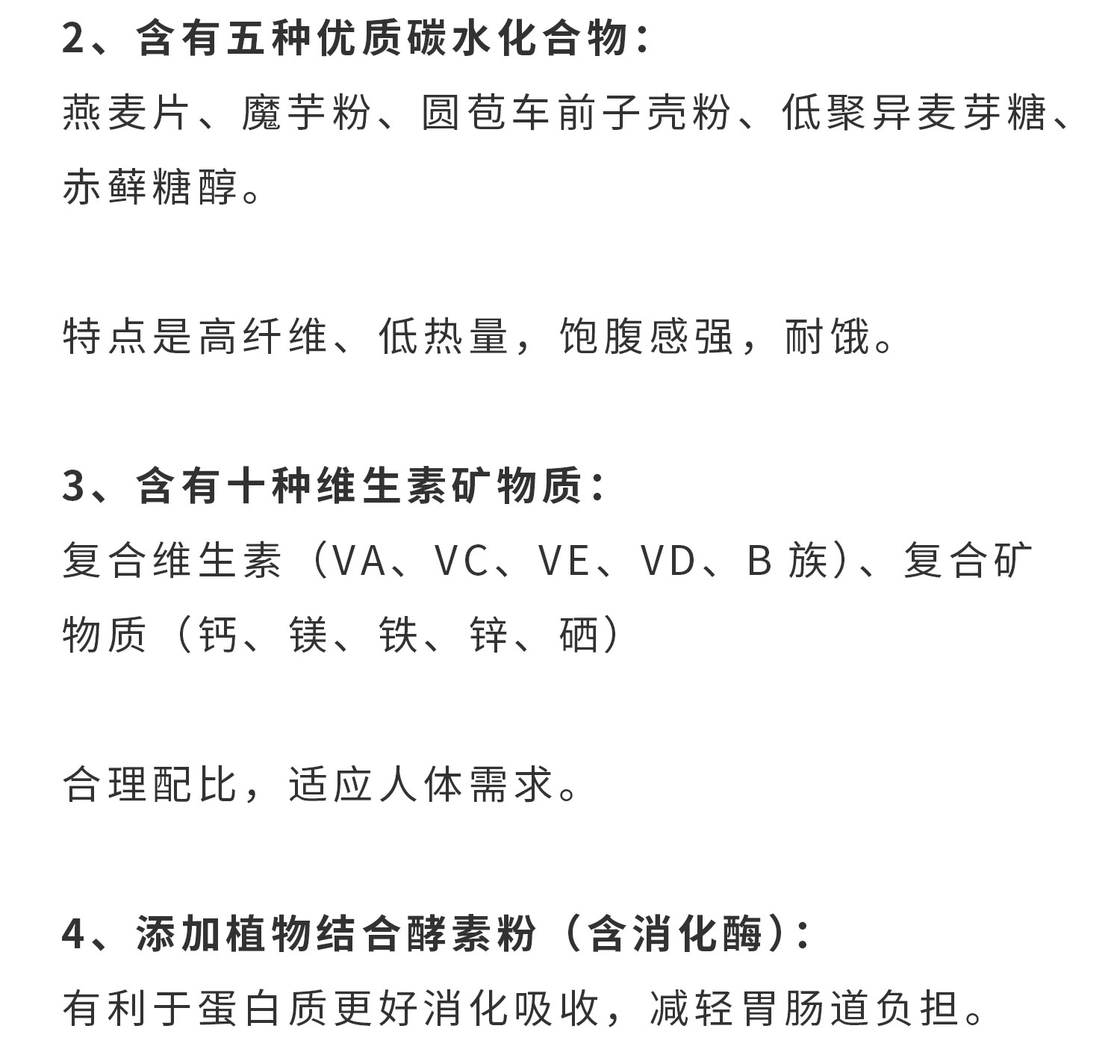 代餐粉-详情页_08.jpg