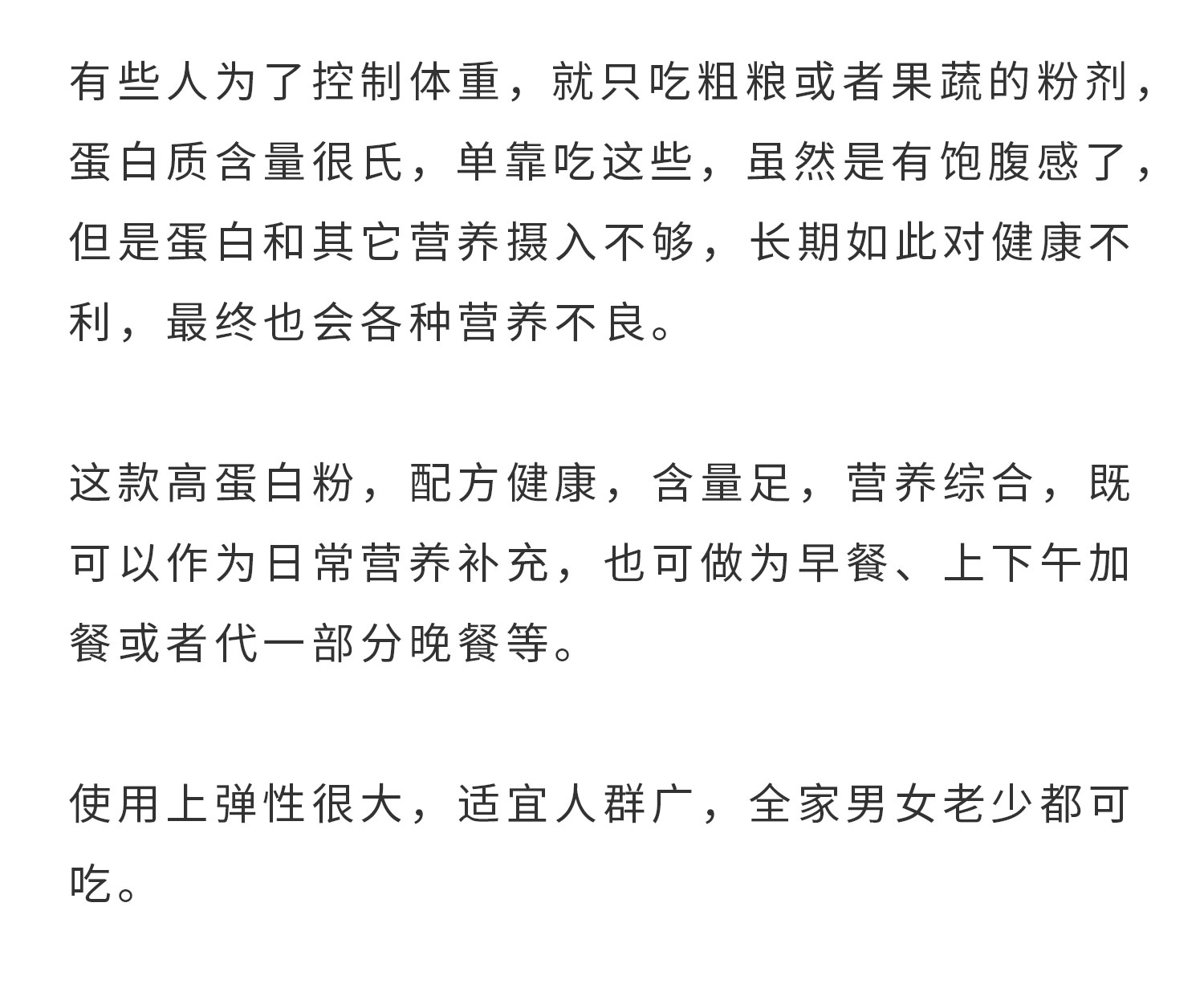 代餐粉-详情页_06.jpg