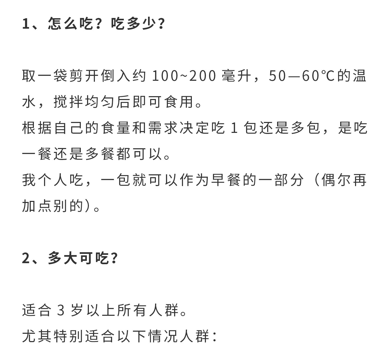 代餐粉-详情页_11.jpg