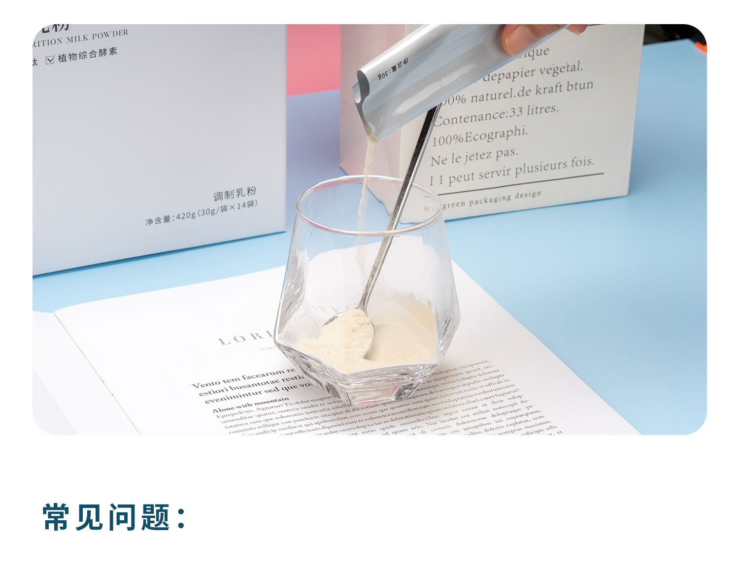 代餐粉-详情页_10.jpg