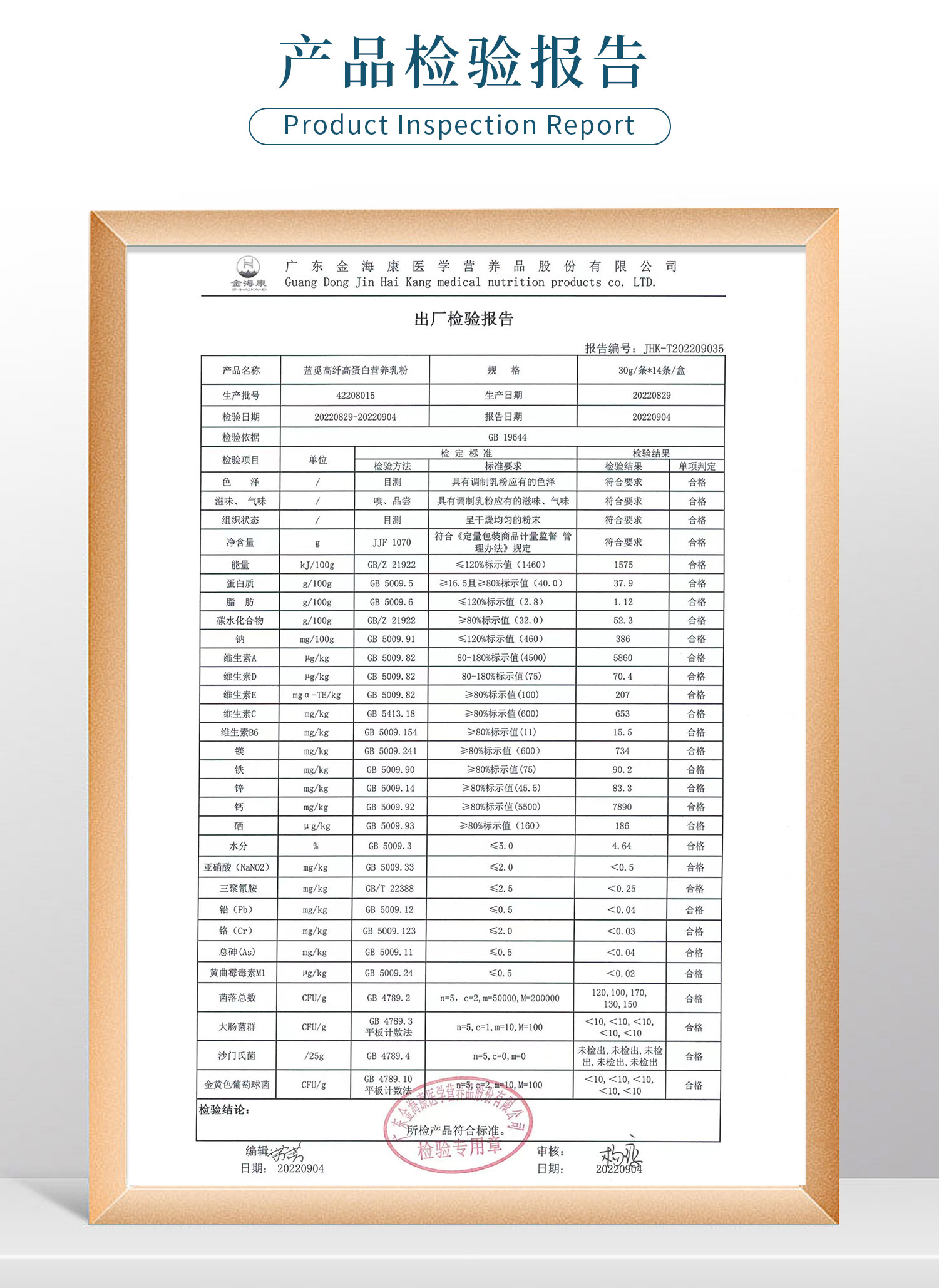 代餐粉-详情页_16.jpg